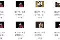 千古谋略奇书《鬼谷子》:30招处世绝学 千古谋略奇书《鬼谷子》:30招处世绝学