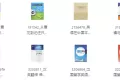 某大学出版社图书1416册 某大学出版社图书1416册