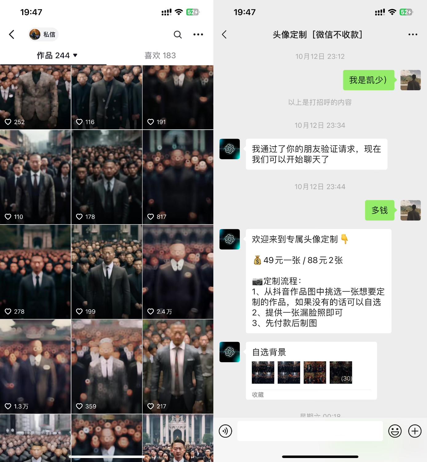 月过万 Ai定制头像高需求冷门项目来啦-3
