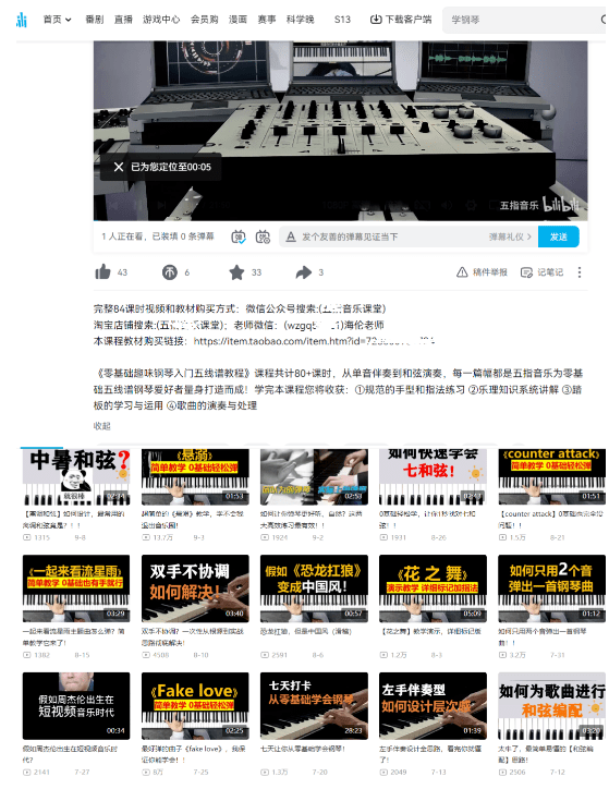 钢琴课程资料变现副业项目，视频版一条龙实操玩法分享给你-2