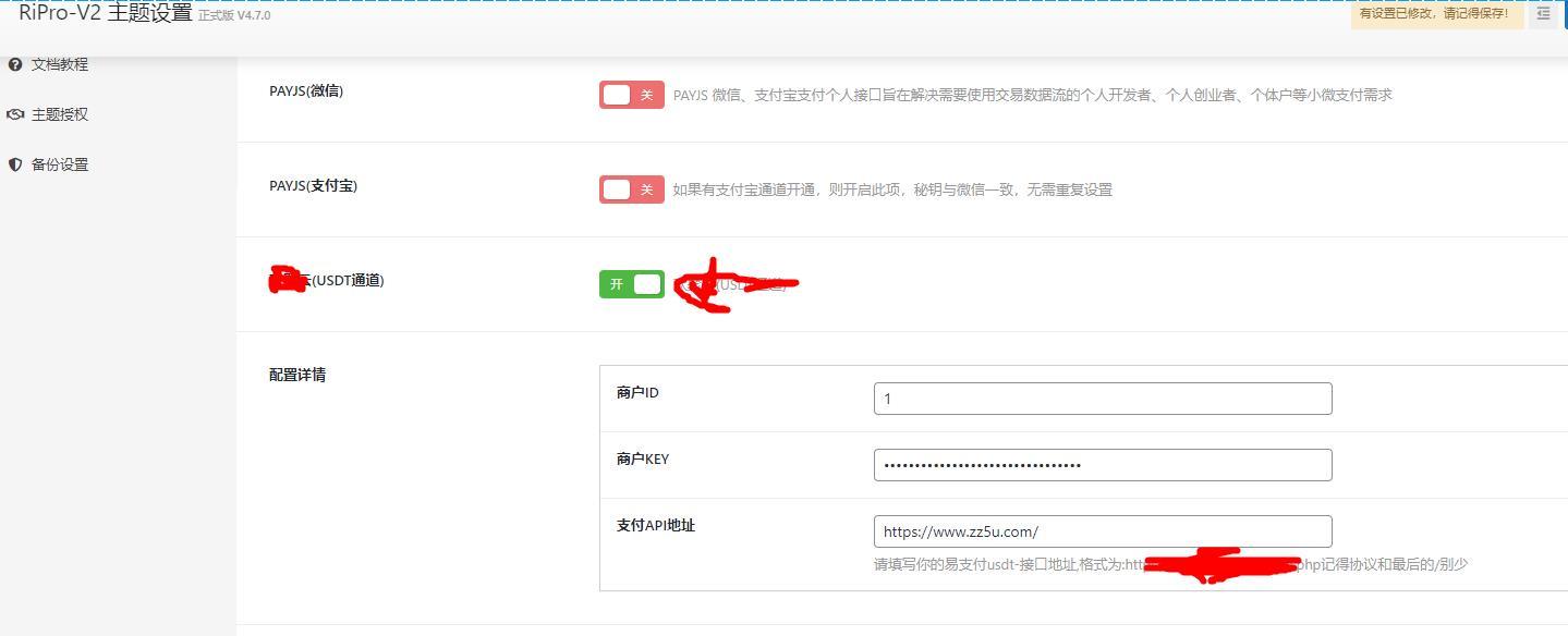 彩虹易支付开源源码USDT插件-2
