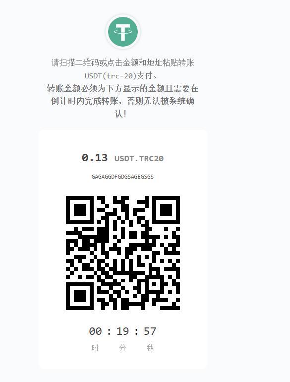 彩虹易支付开源源码USDT插件-3