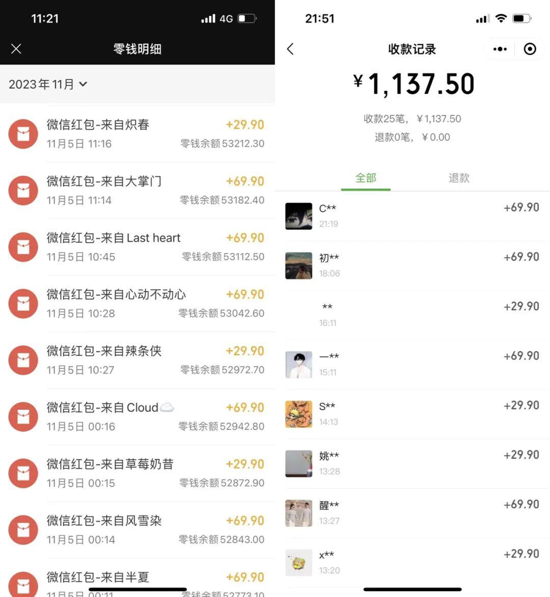 卖骚气语音包，一单29-69。-2