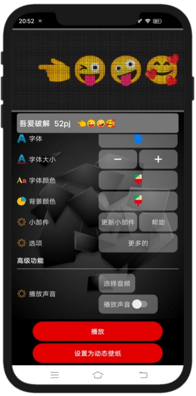 LED 跑马灯 v1.4.1.1 跑马灯编辑软件 -1