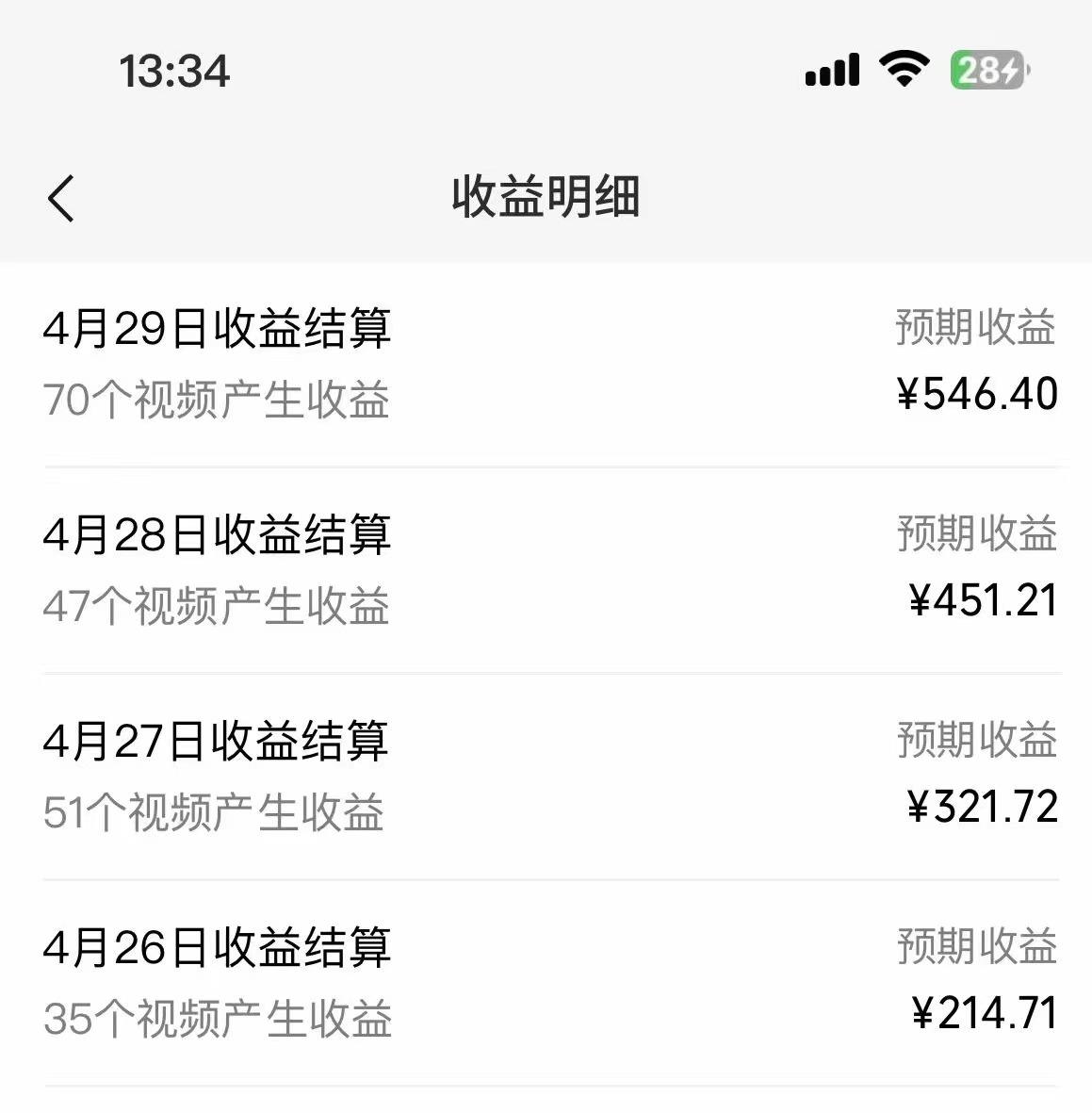 视频号分成计划，教你AI帮你生成视频，无需剪辑，条条爆款，直接连怼，每日收入1000-2