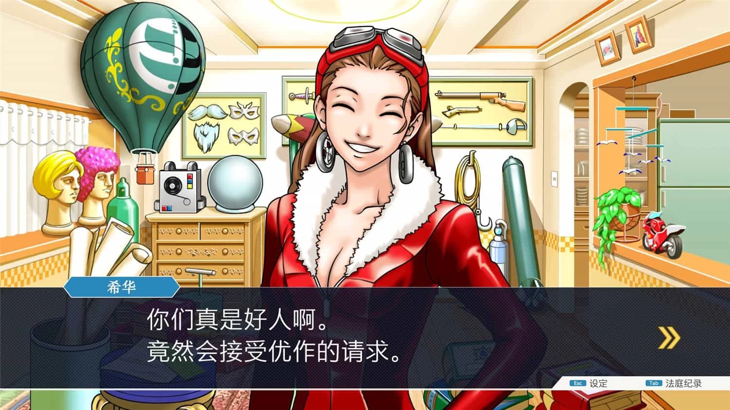 《逆转裁判 123：成步堂精选集》中文版 -1