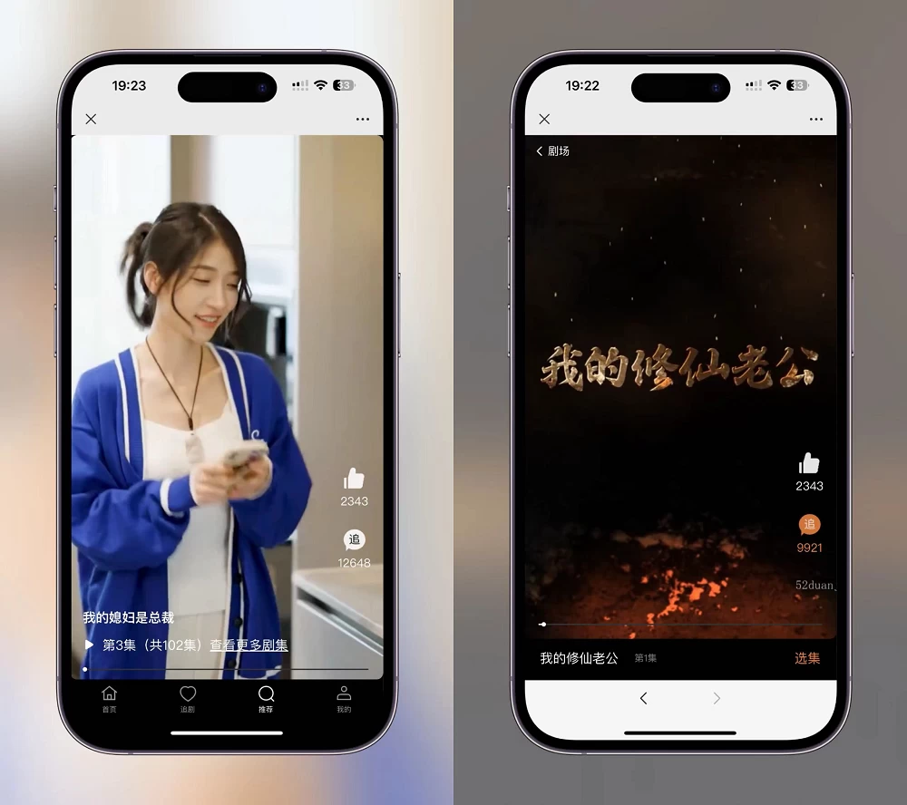 2024 最新版视频短剧 SAAS 系统源码 影视短剧小程序源码 -2