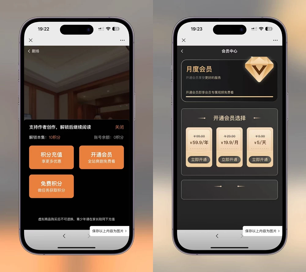 2024 最新版视频短剧 SAAS 系统源码 影视短剧小程序源码 -4