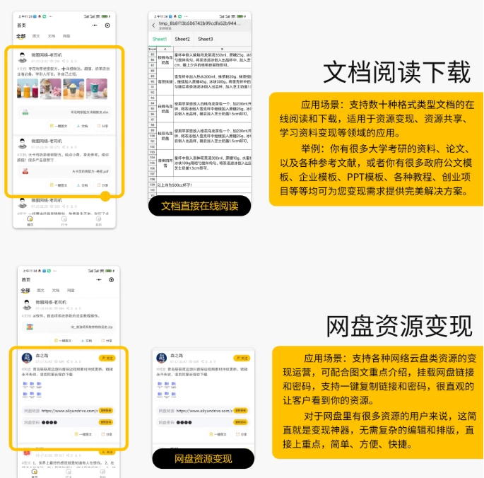 多功能知识付费源码 -4