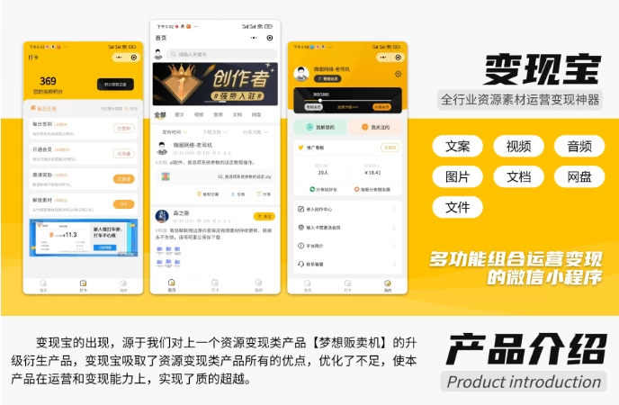 多功能知识付费源码 -2