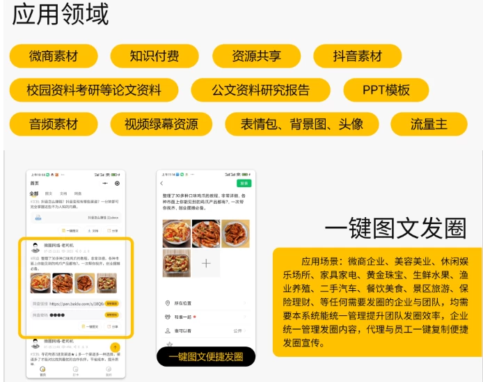 多功能知识付费源码 -3