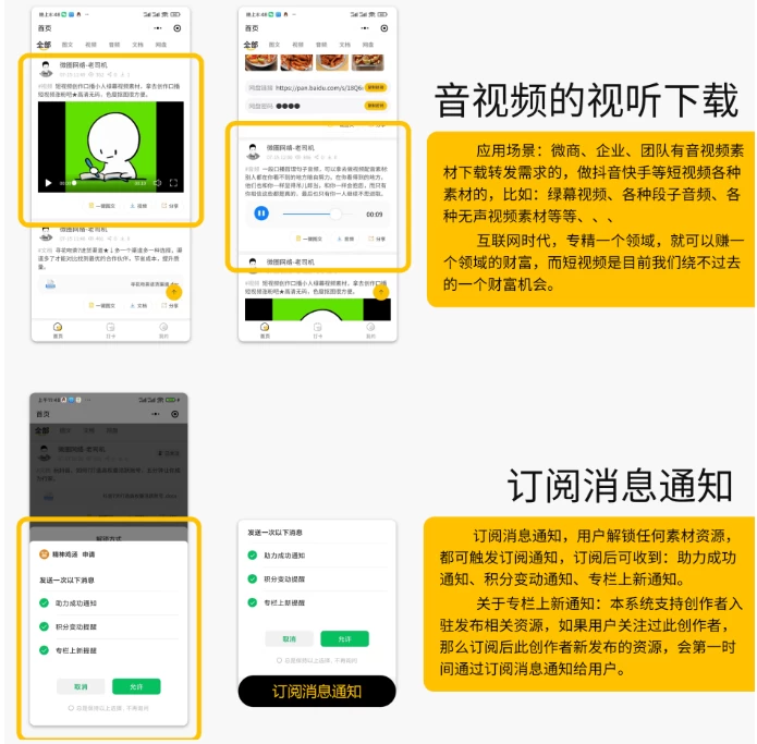 多功能知识付费源码 -5
