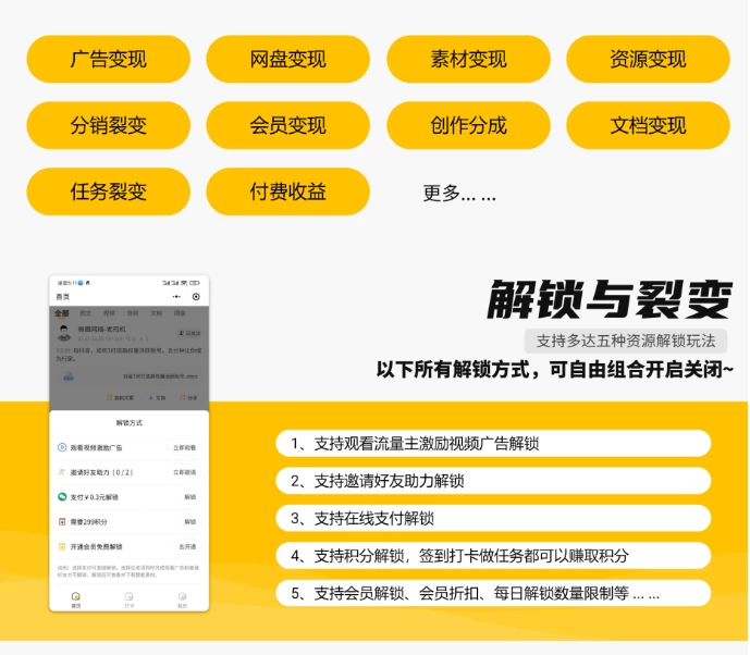 多功能知识付费源码 -8