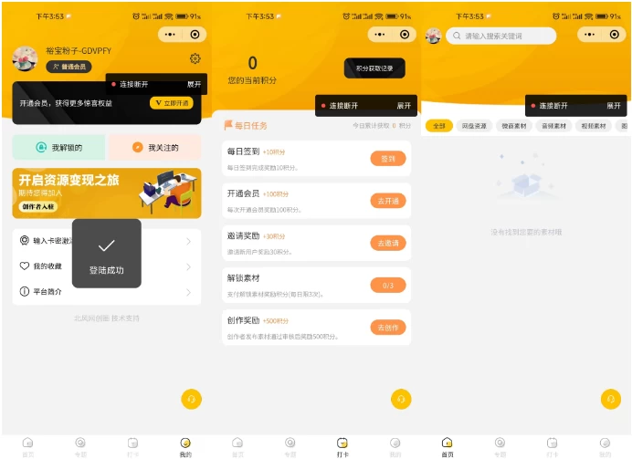 多功能知识付费源码 -1