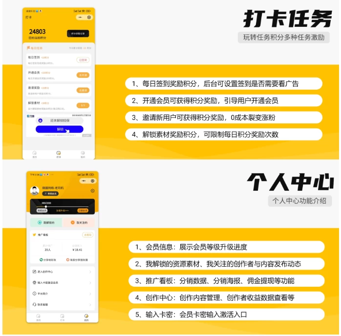 多功能知识付费源码 -9
