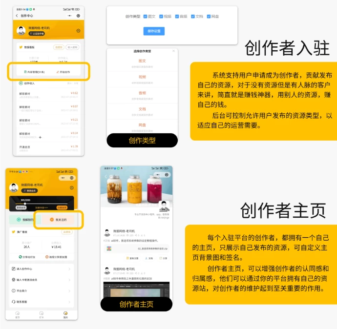 多功能知识付费源码 -6