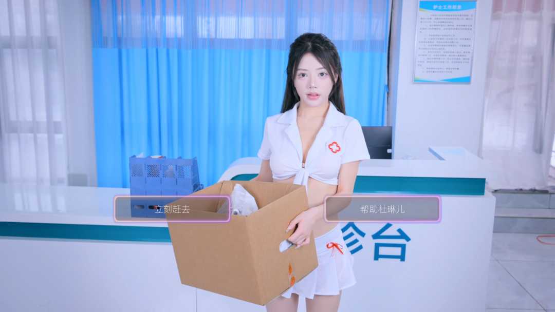 《迷情医院》潘甜甜新作？有点刺激的真人美女互动游戏 -4