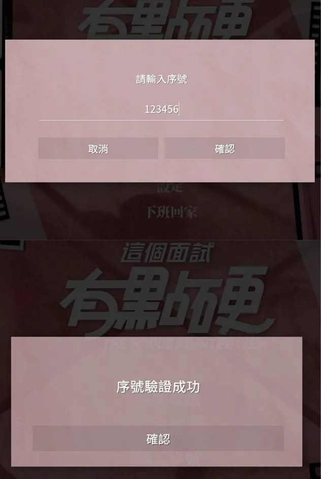 《这个面试有点硬》某豆传媒跨界新作！正式版全 DLC-9