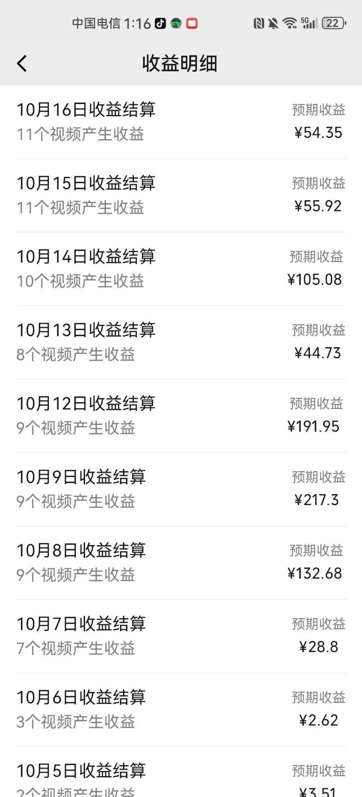 AI制作卡点美女视频，每天十分钟，轻松上手，即学即会，多渠道变现-3