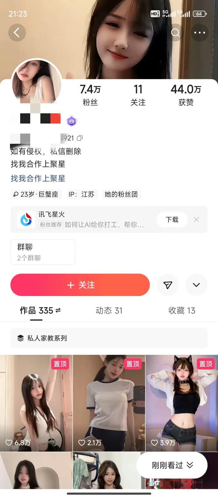 AI制作卡点美女视频，每天十分钟，轻松上手，即学即会，多渠道变现-2