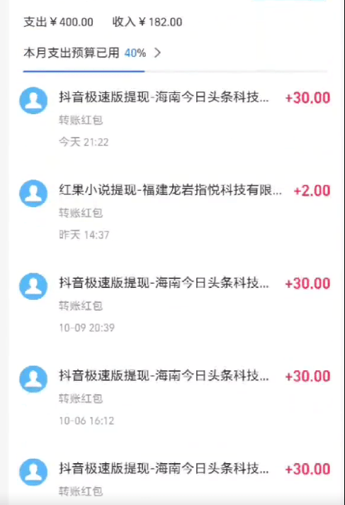 抖音极速版撸金 单手机一天34块 多手机多得 抖音平台长期稳定-2