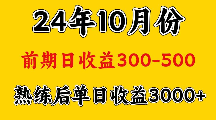 高手是怎么赚钱的.前期日收益500+熟练后日收益3000左右-1