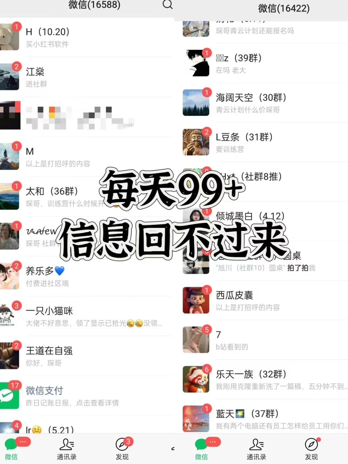抖音小红书视频号全平台引流打法，全自动引流日引2000+精准客户-2