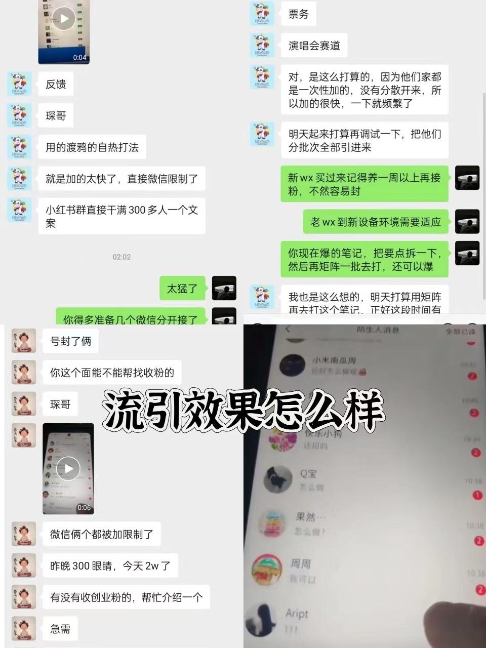 抖音小红书视频号全平台引流打法，全自动引流日引2000+精准客户-4