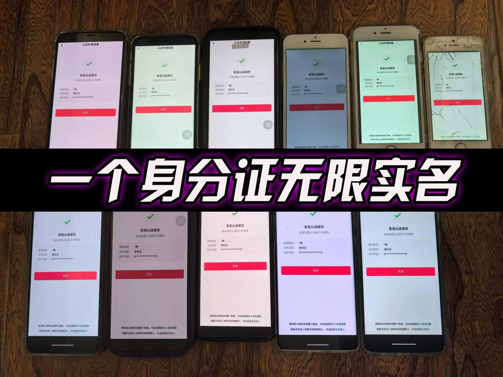 10月最新DY无限注册、无限实名、0分开播技术，猛料纯干货-2