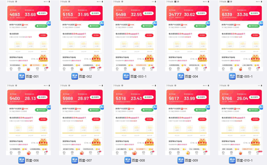 百度极速云挂机，无脑操作挂机日入300+，小白轻松上手！！！-2