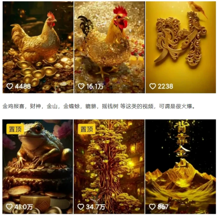 招财视频赚钱玩法，一条视频收益500+，零门槛小白也能学会-2