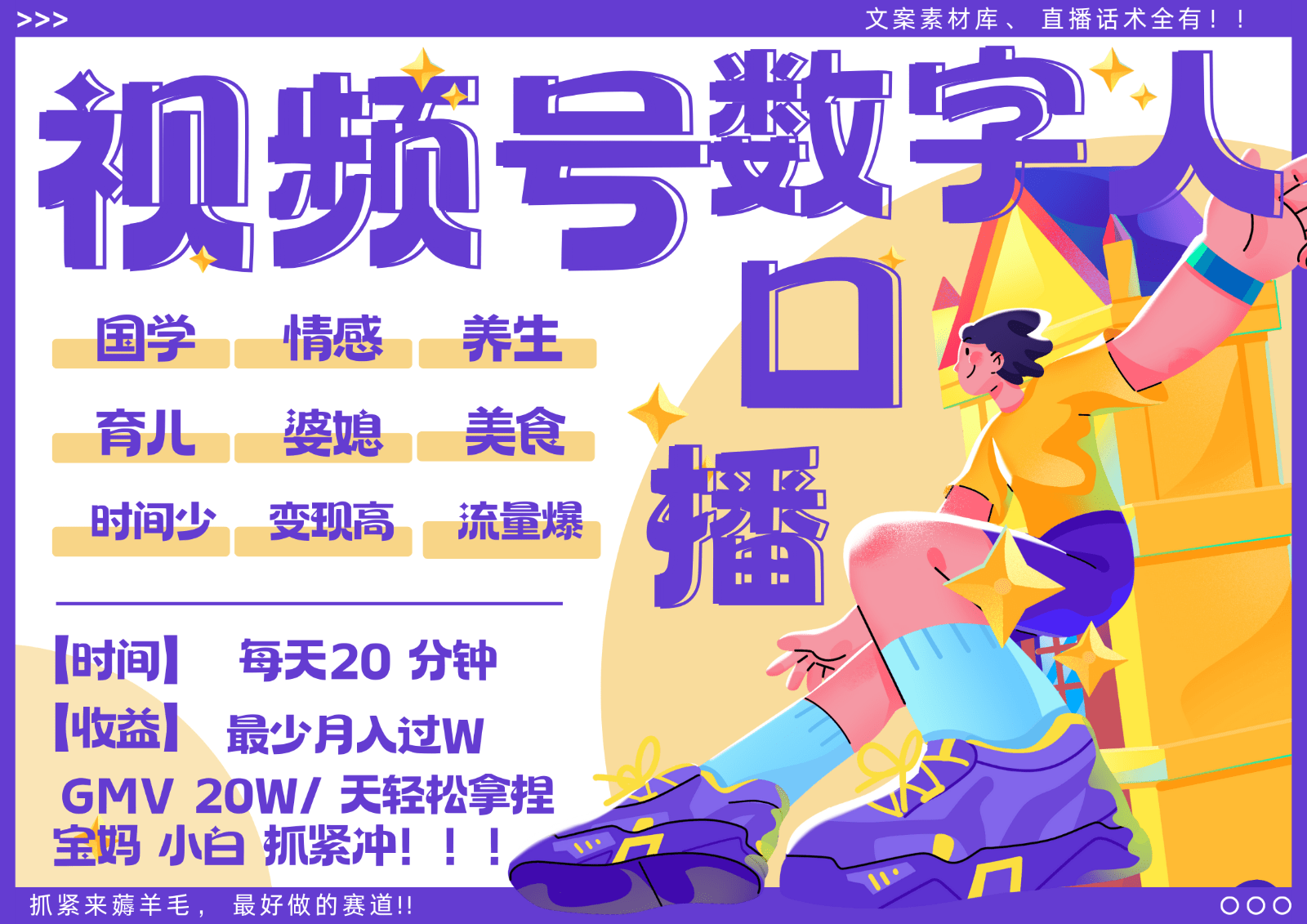 蝴蝶号数字人暴力起号  AI改写文案 再也不用费劲录口播 国学 心理学 养生 疗愈   …-1