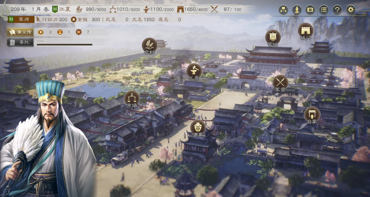 《三国志 8 REMAKE 重制版》免安装中文版 全 DLC-2