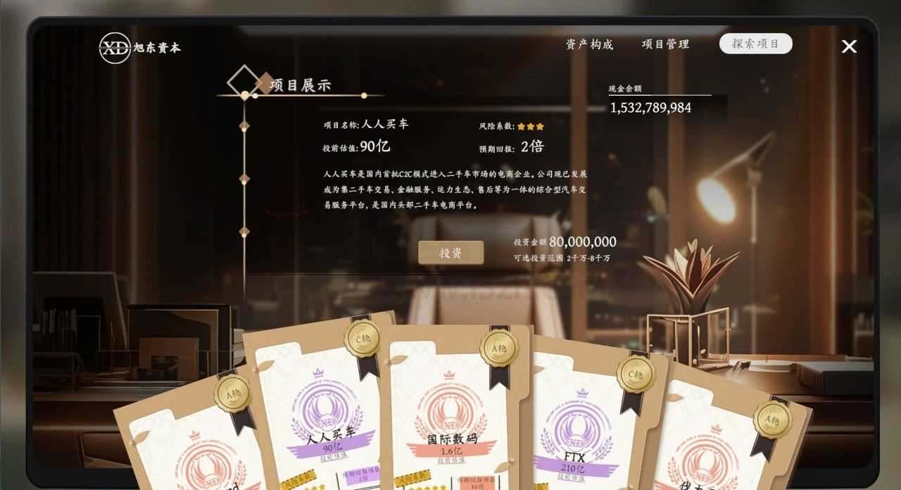 《我被美女包围了!前传》《人生第二次》《开局五个亿》美女真人互动游戏! 《我被美女包围了!前传》《人生第二次》《开局五个亿》美女真人互动游戏!