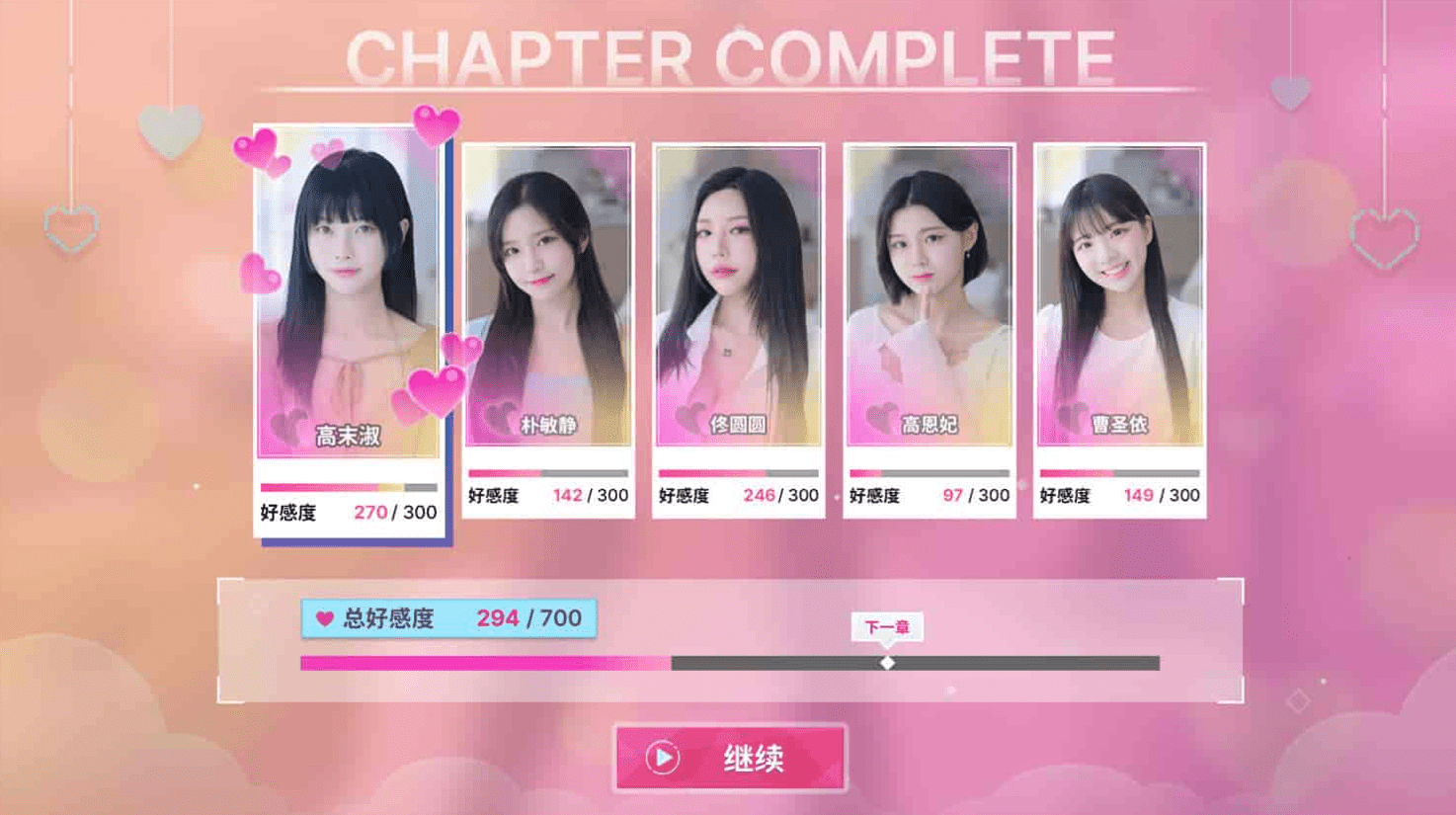 阿西, 美女室友竟然...？/Five Hearts Under One Roof-2