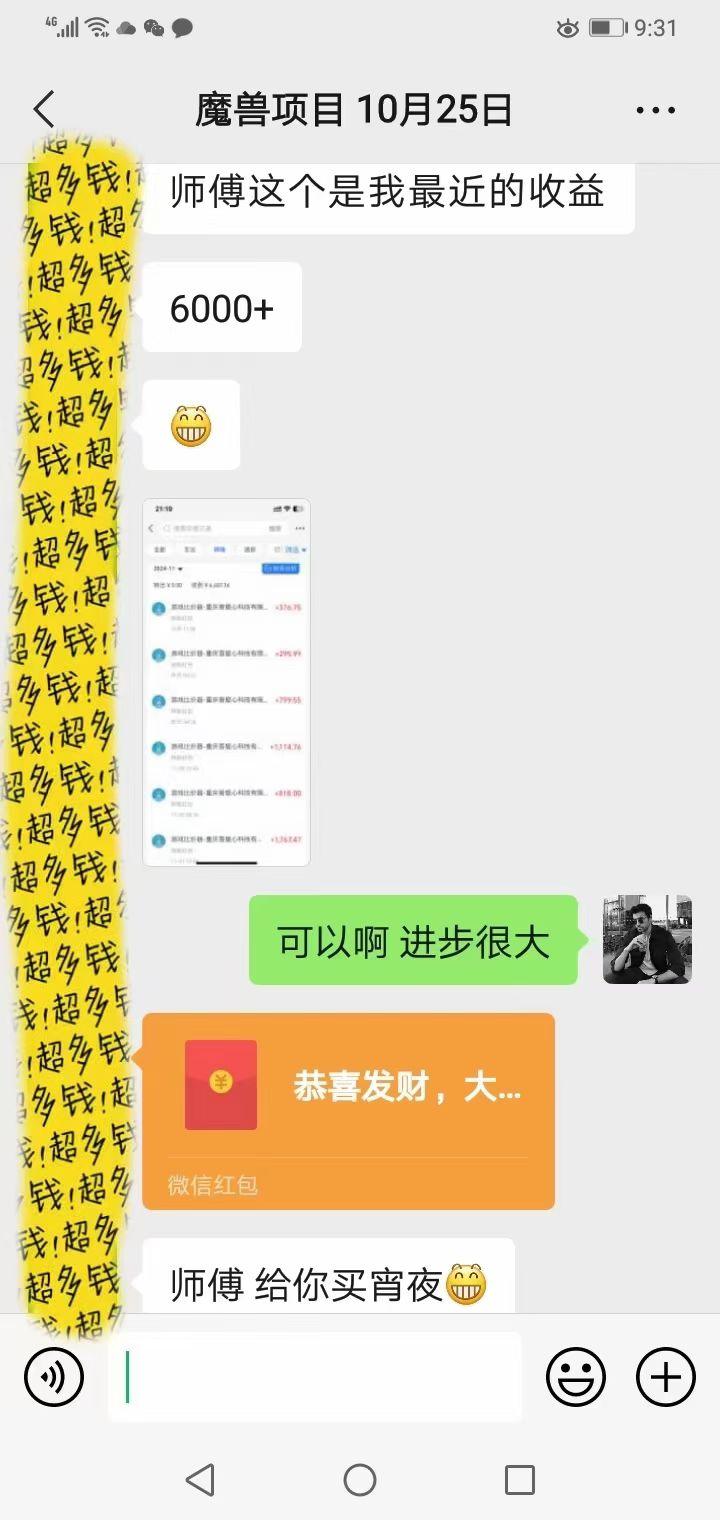 游戏无脑自动搬砖，每天收益1000+ 稳定简单的副业项目-2