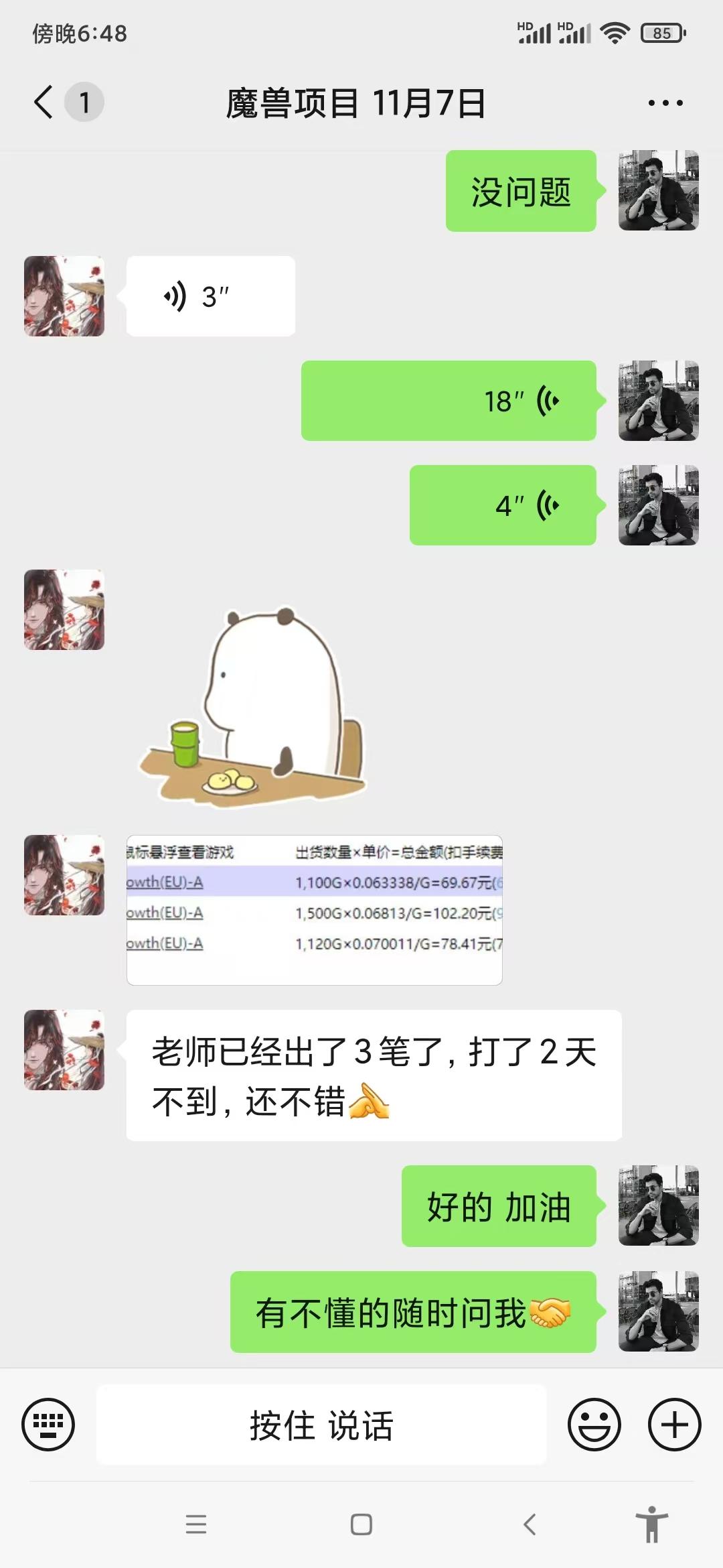 游戏无脑自动搬砖，每天收益1000+ 稳定简单的副业项目-1