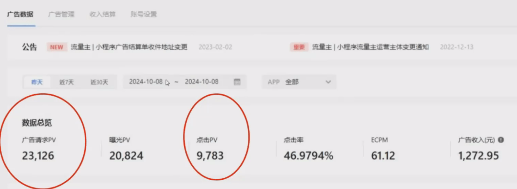 零粉丝新号开播 小程序无人直播，不用下载点击就有钱可矩阵-2