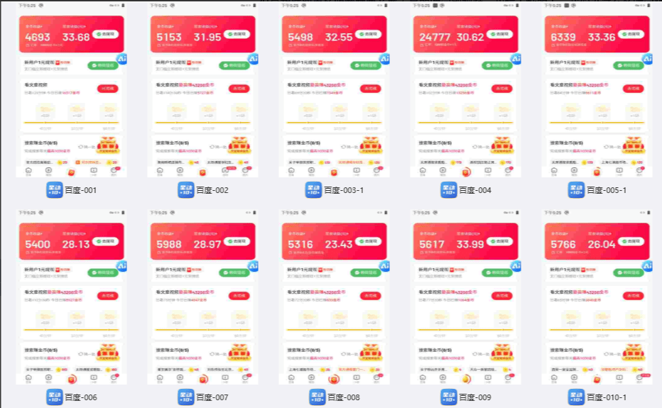 多平台 自动看视频 广告掘金，当天变现，收益300+，可矩阵放大操作-2