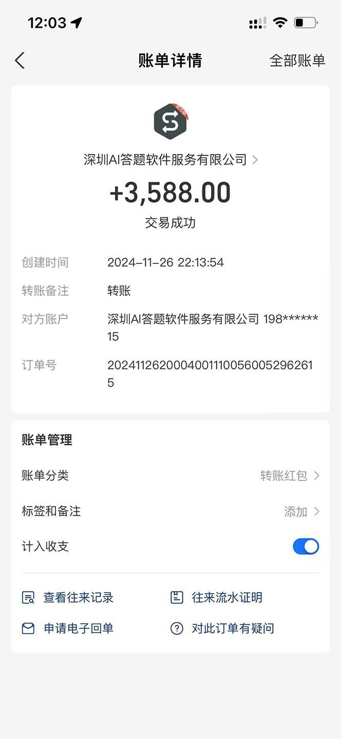 Ai答题全自动运行   每天轻松搞几张 管道收益日入1000+-4