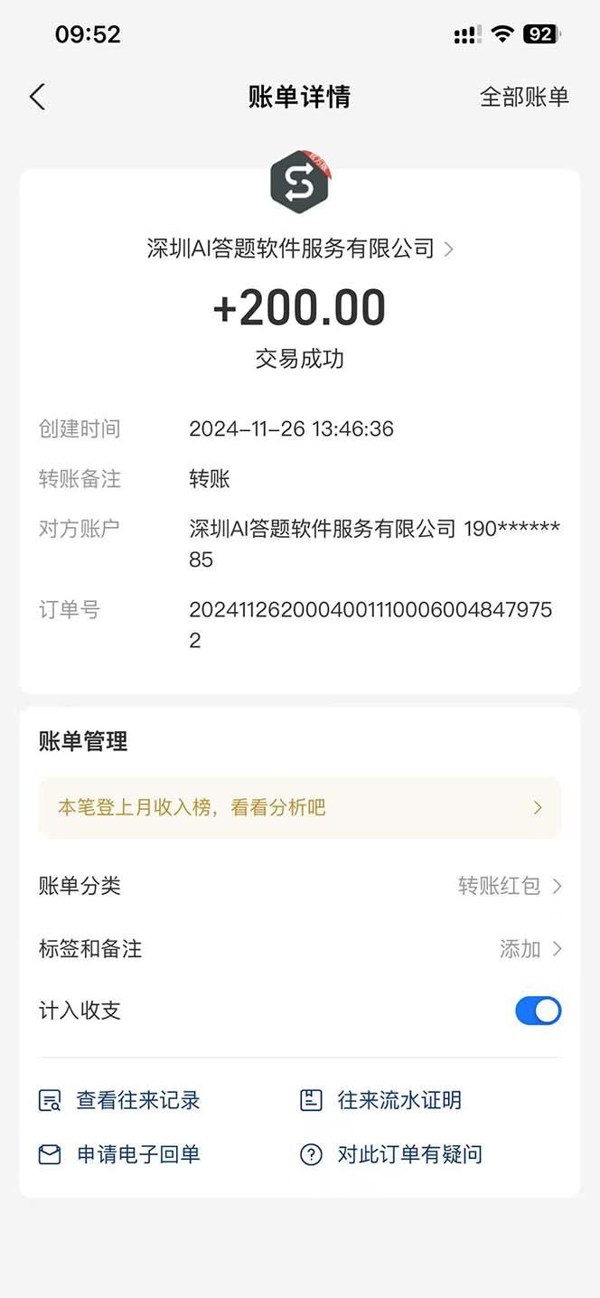 Ai答题全自动运行   每天轻松搞几张 管道收益日入1000+-1