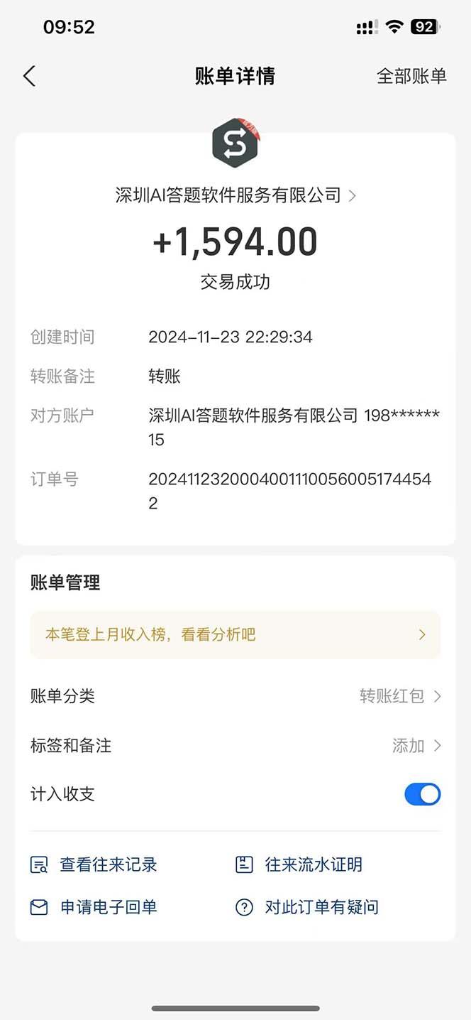 Ai答题全自动运行   每天轻松搞几张 管道收益日入1000+-3