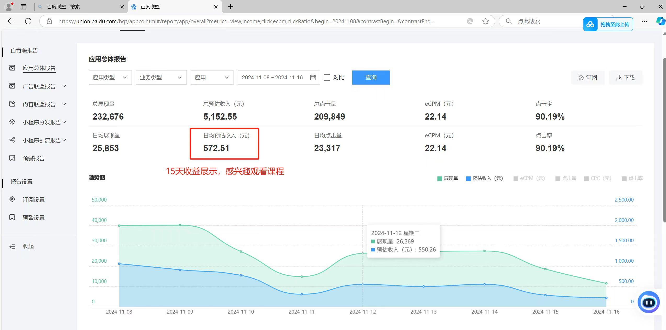 全自动运行，单机日入500+，可批量操作，长期稳定项目…-2