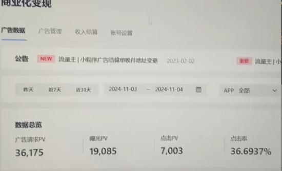 0粉开播，无人直播新玩法，轻松日入3000+，不违规不封号，可矩阵，长期…-2