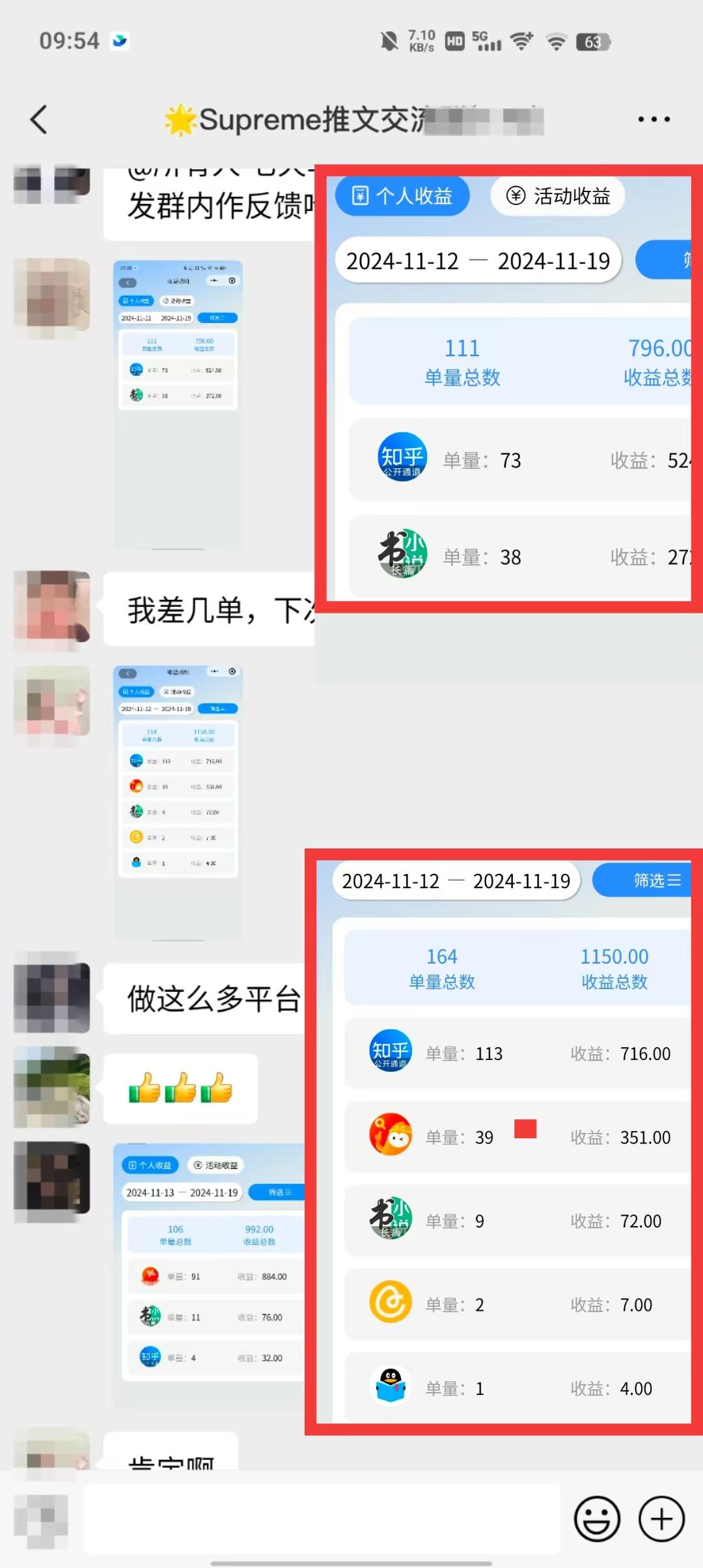 小说推文玩法，AI一键生成漫画原创视频，多平台暴利拉新，小白可单号日…-1