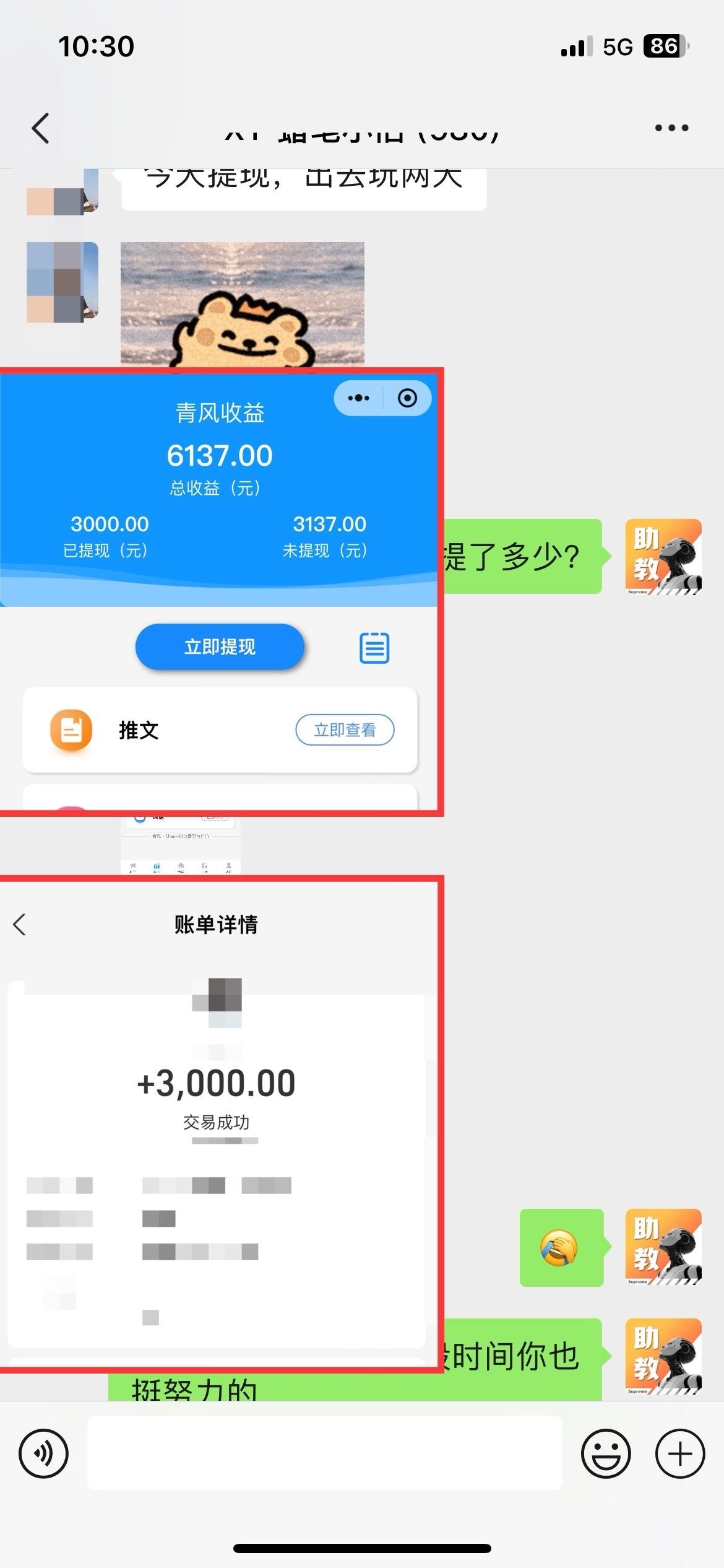 小说推文玩法，AI一键生成漫画原创视频，多平台暴利拉新，小白可单号日…-4