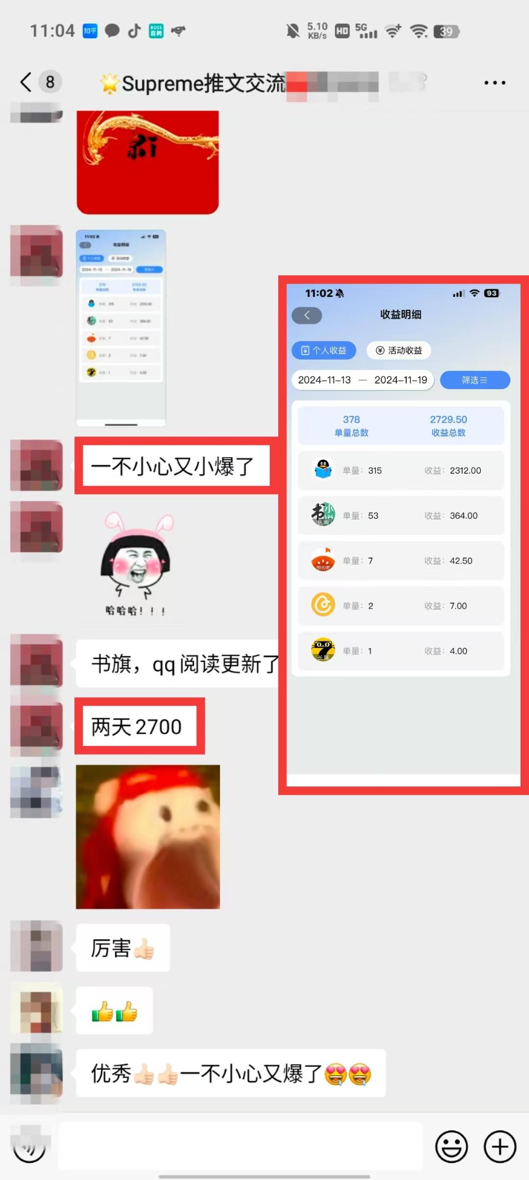 小说推文玩法，AI一键生成漫画原创视频，多平台暴利拉新，小白可单号日…-2