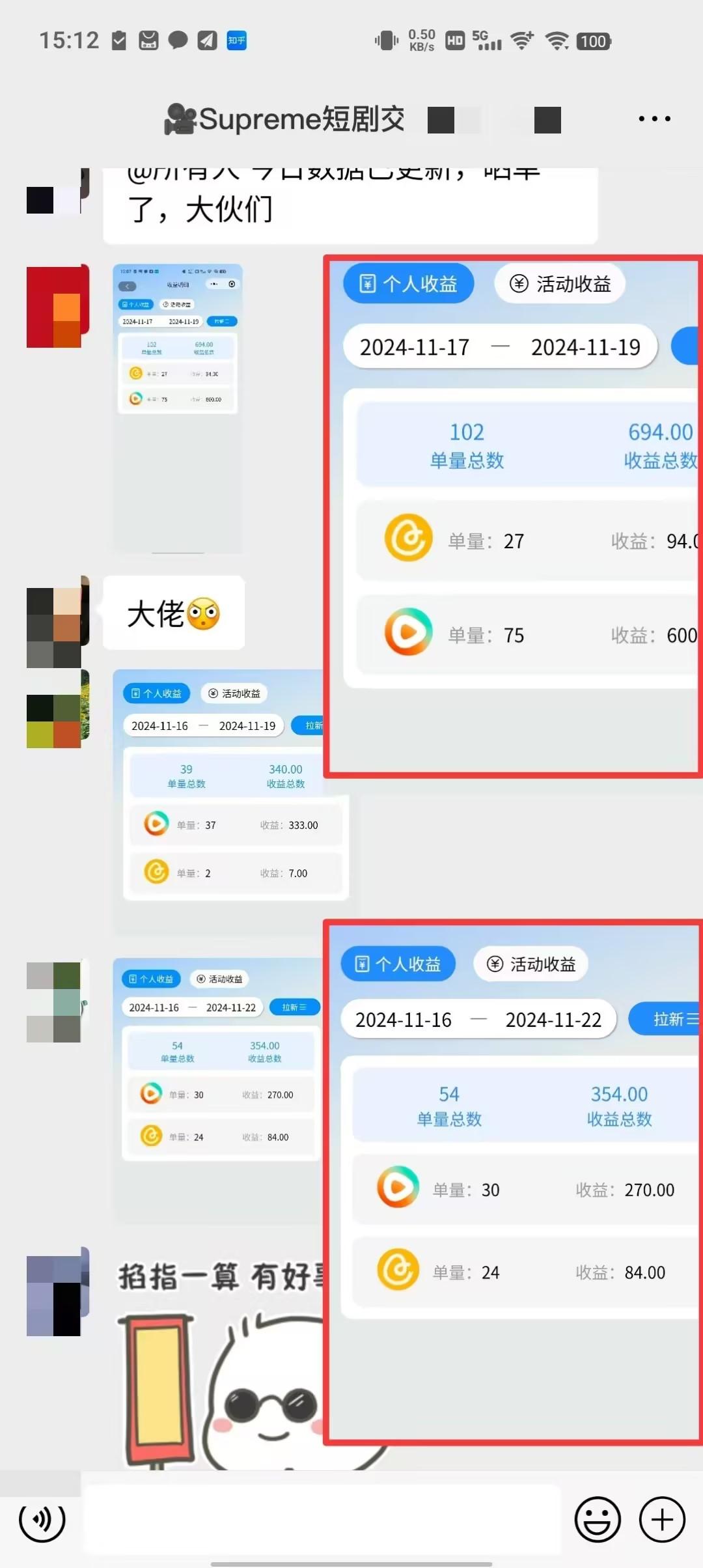 小说推文玩法，AI一键生成漫画原创视频，多平台暴利拉新，小白可单号日…-5