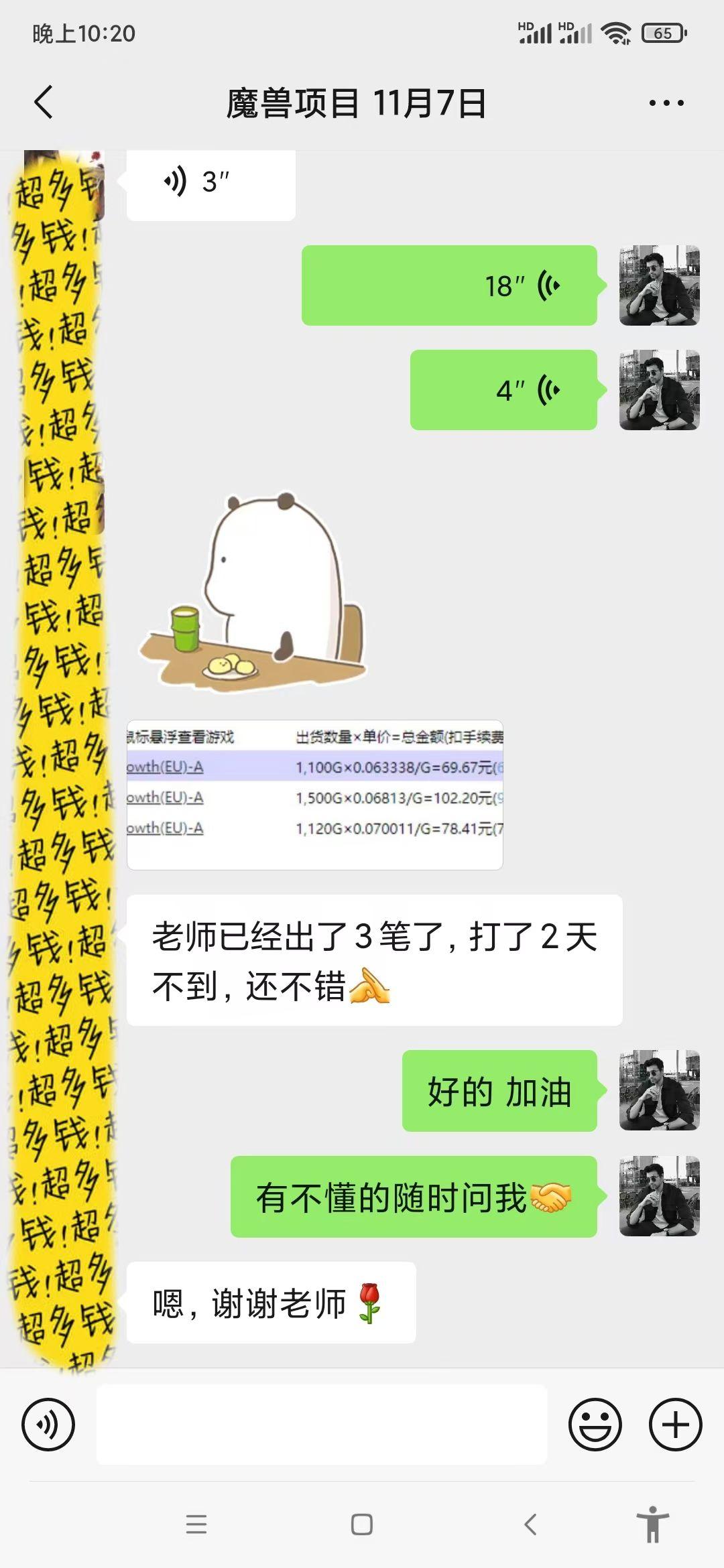 游戏全自动无脑搬砖，每天收益1000+ 长期稳定的项目-5