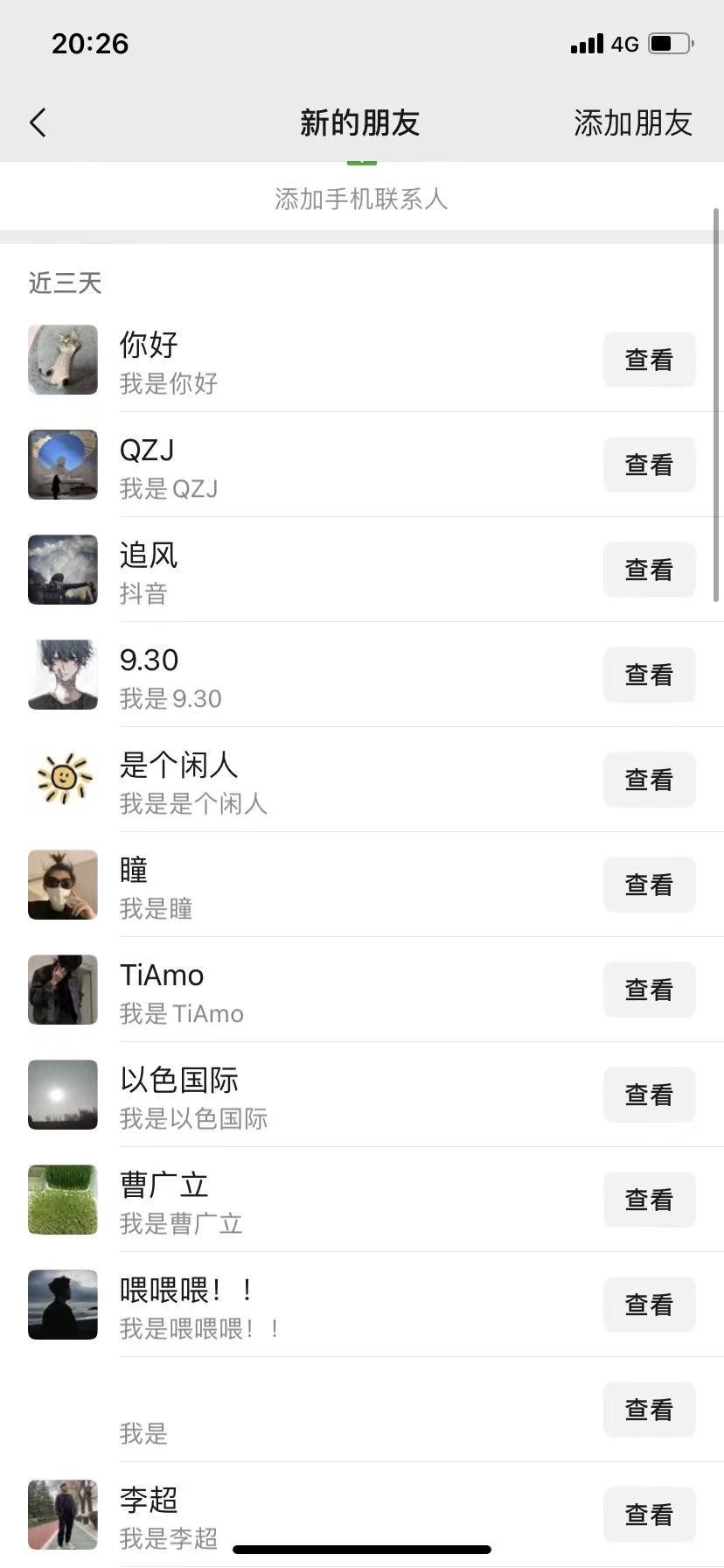 全域多平台引流私域打法，小红书，视频号，抖音全自动获客，截流自…-3